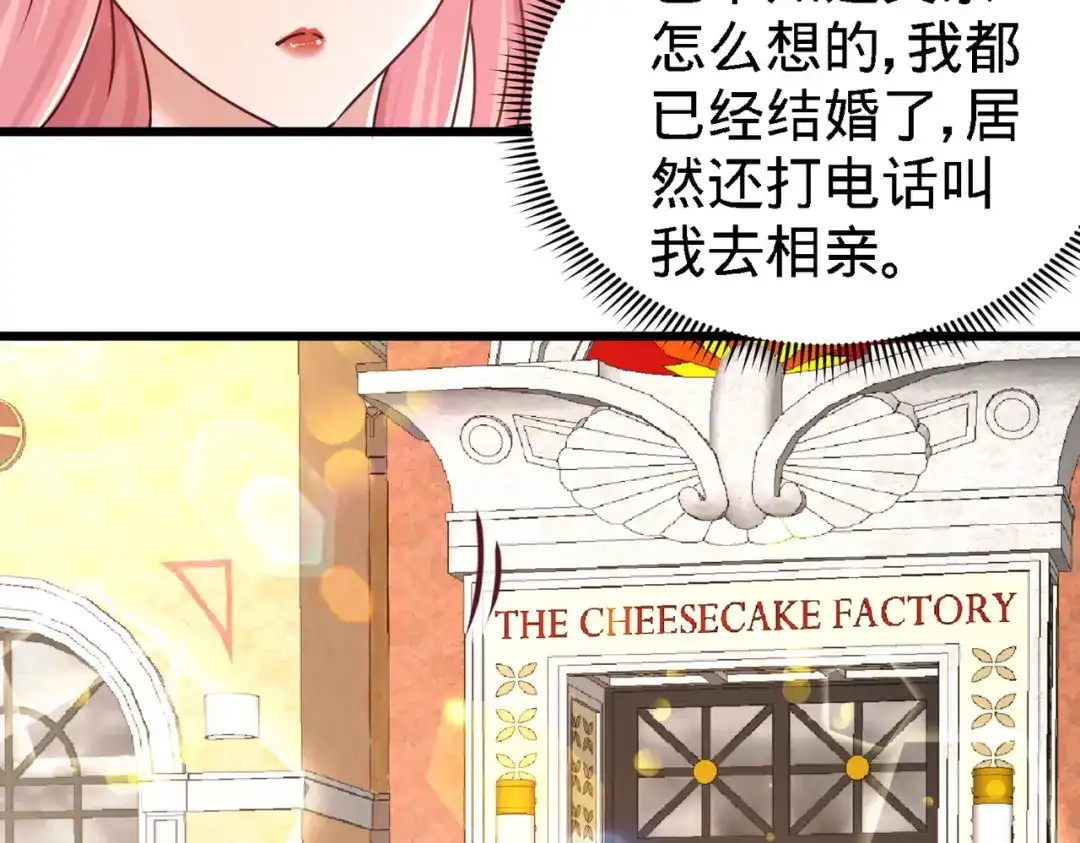 《龙王殿》05 陪老婆相亲 第52页