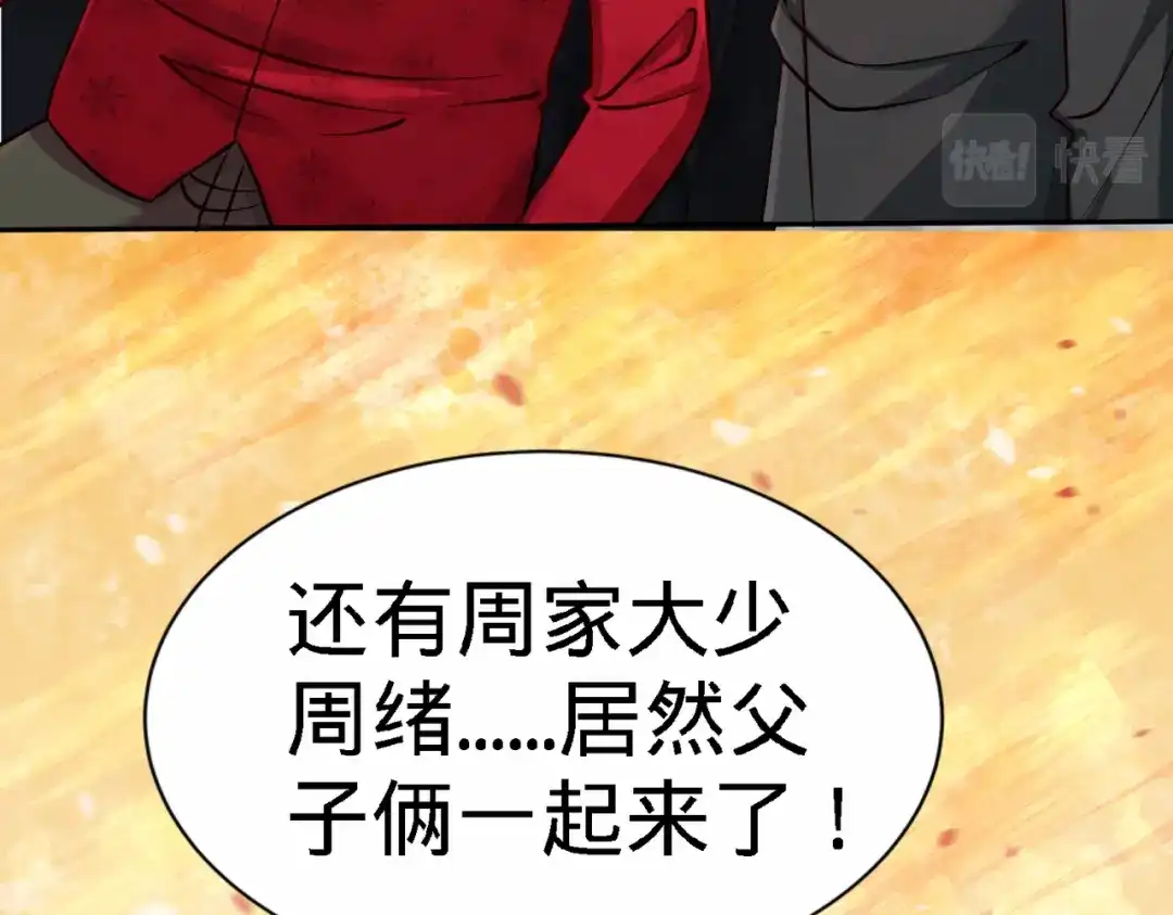 《龙王殿》05 陪老婆相亲 第8页