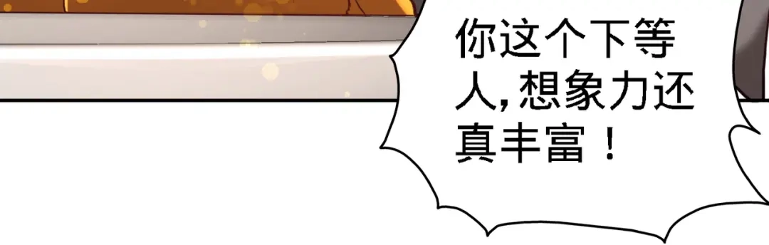 《龙王殿》05 陪老婆相亲 第96页