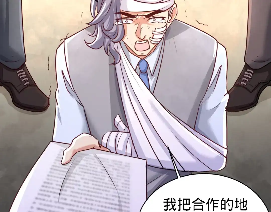 《龙王殿》05 陪老婆相亲 第17页