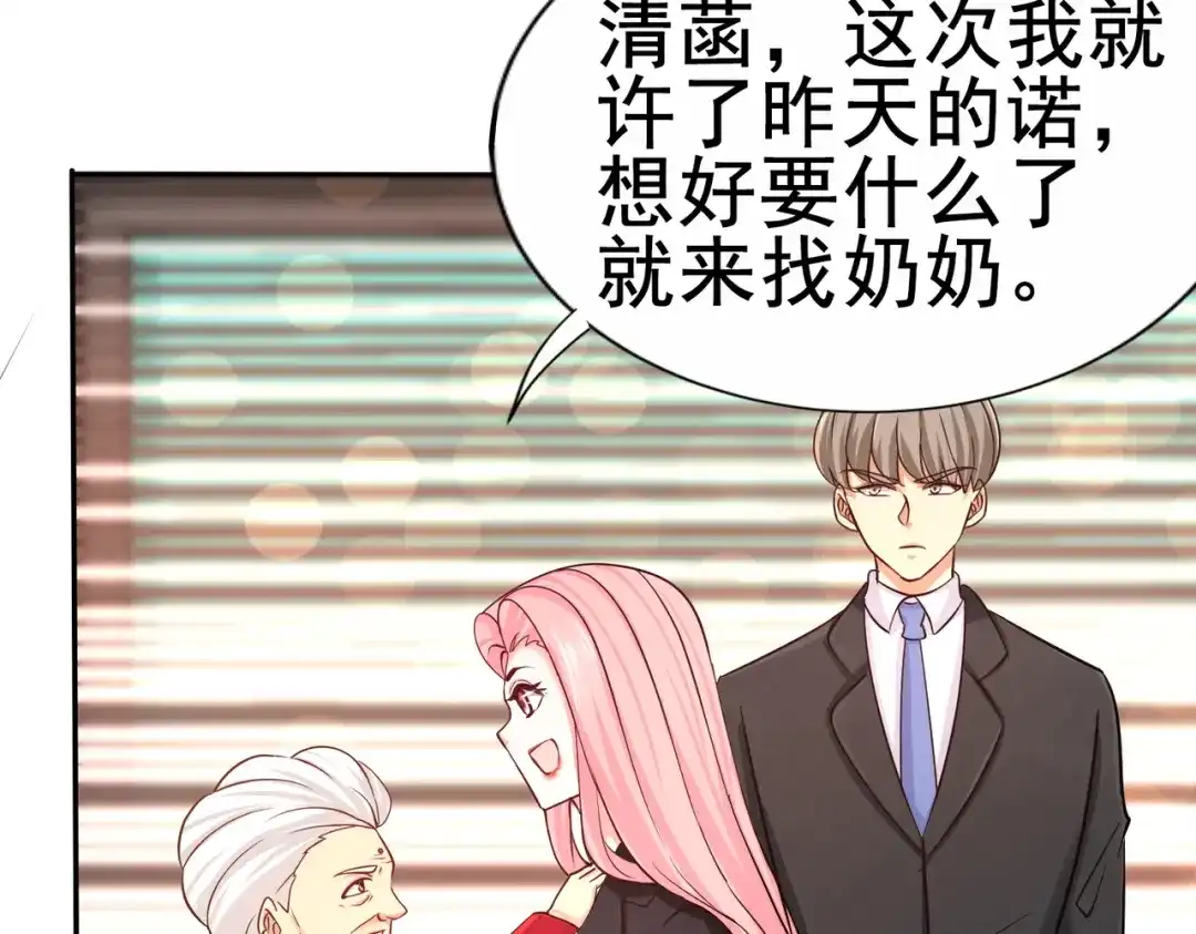 《龙王殿》05 陪老婆相亲 第37页