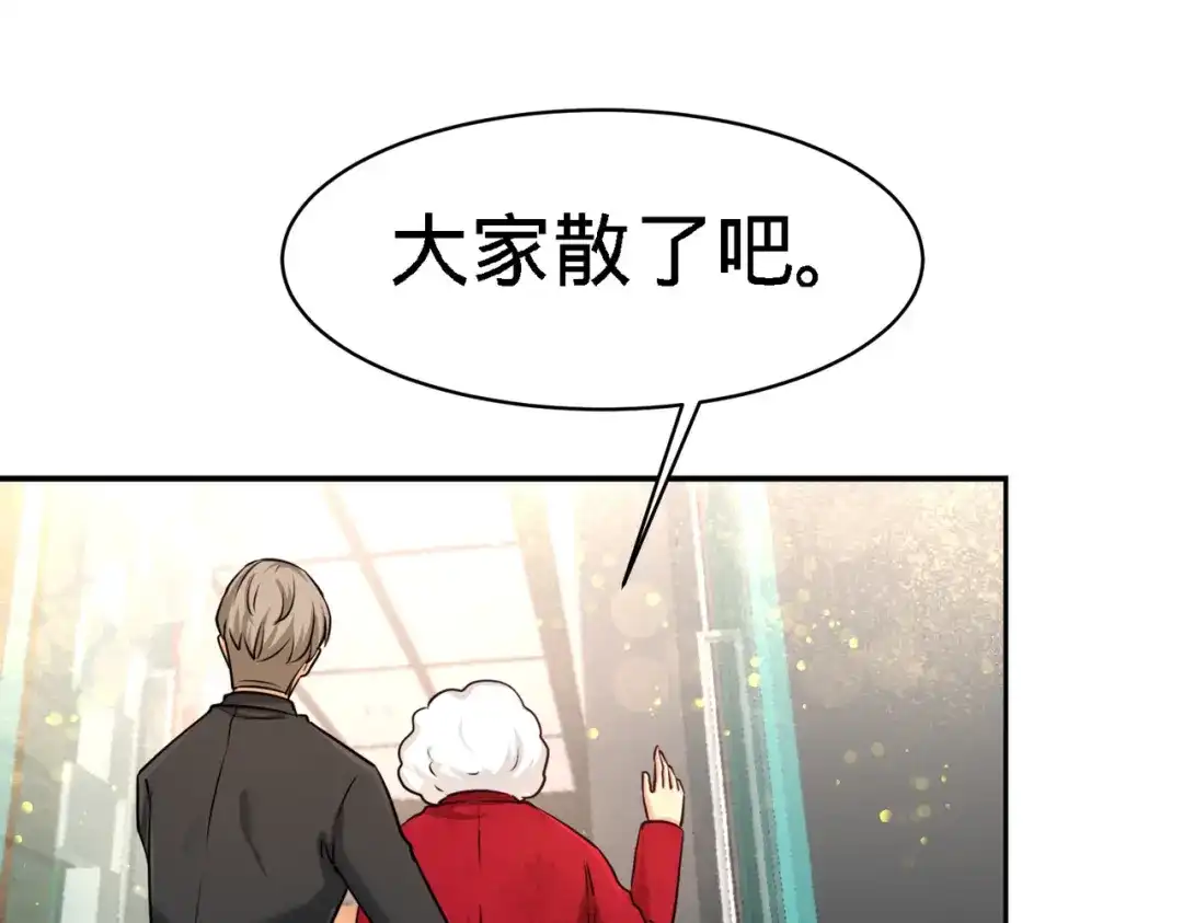 《龙王殿》05 陪老婆相亲 第40页