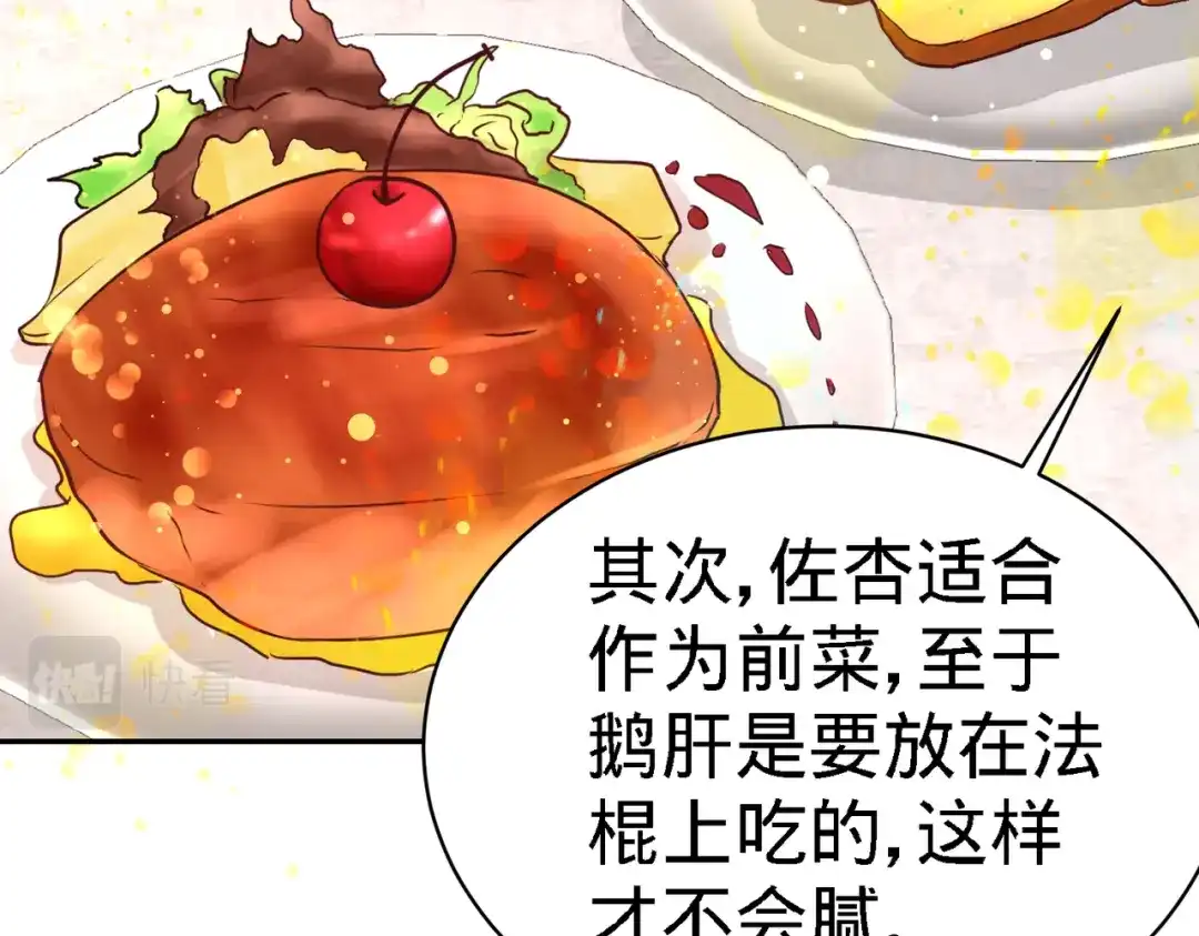 《龙王殿》05 陪老婆相亲 第94页