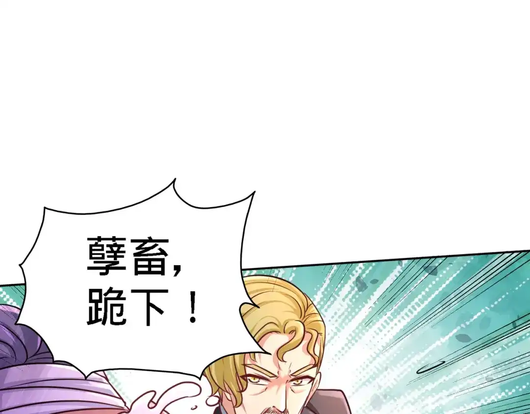 《龙王殿》05 陪老婆相亲 第13页