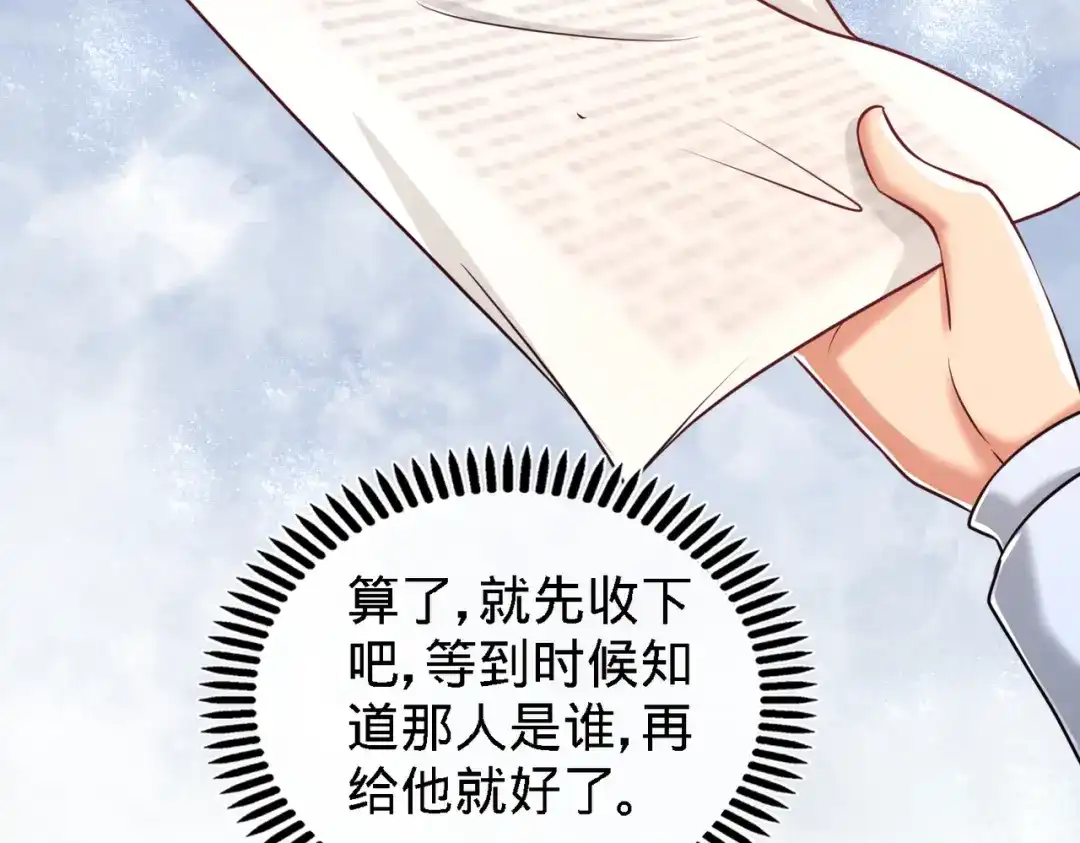 《龙王殿》05 陪老婆相亲 第23页