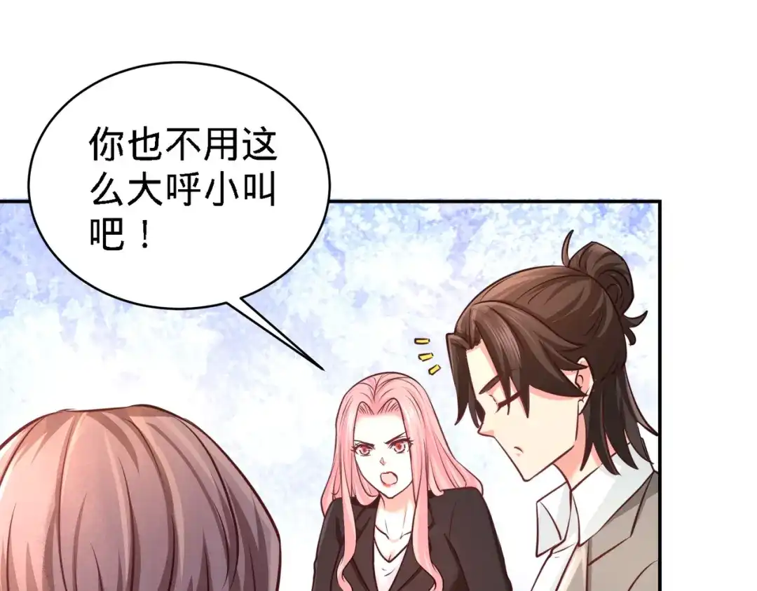 《龙王殿》05 陪老婆相亲 第90页