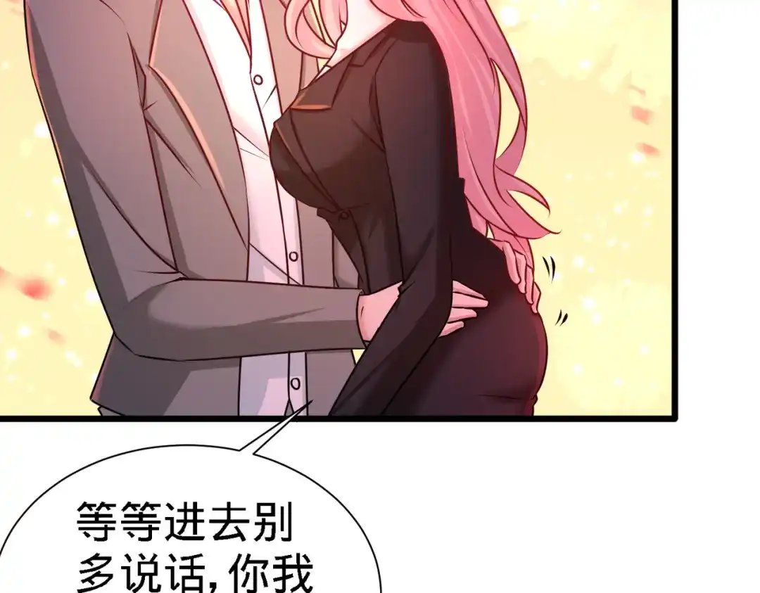 《龙王殿》05 陪老婆相亲 第63页