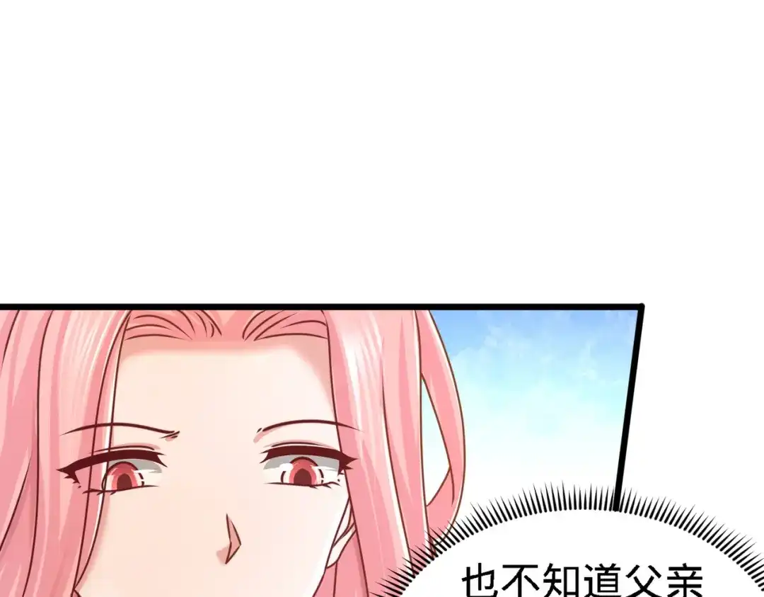 《龙王殿》05 陪老婆相亲 第51页