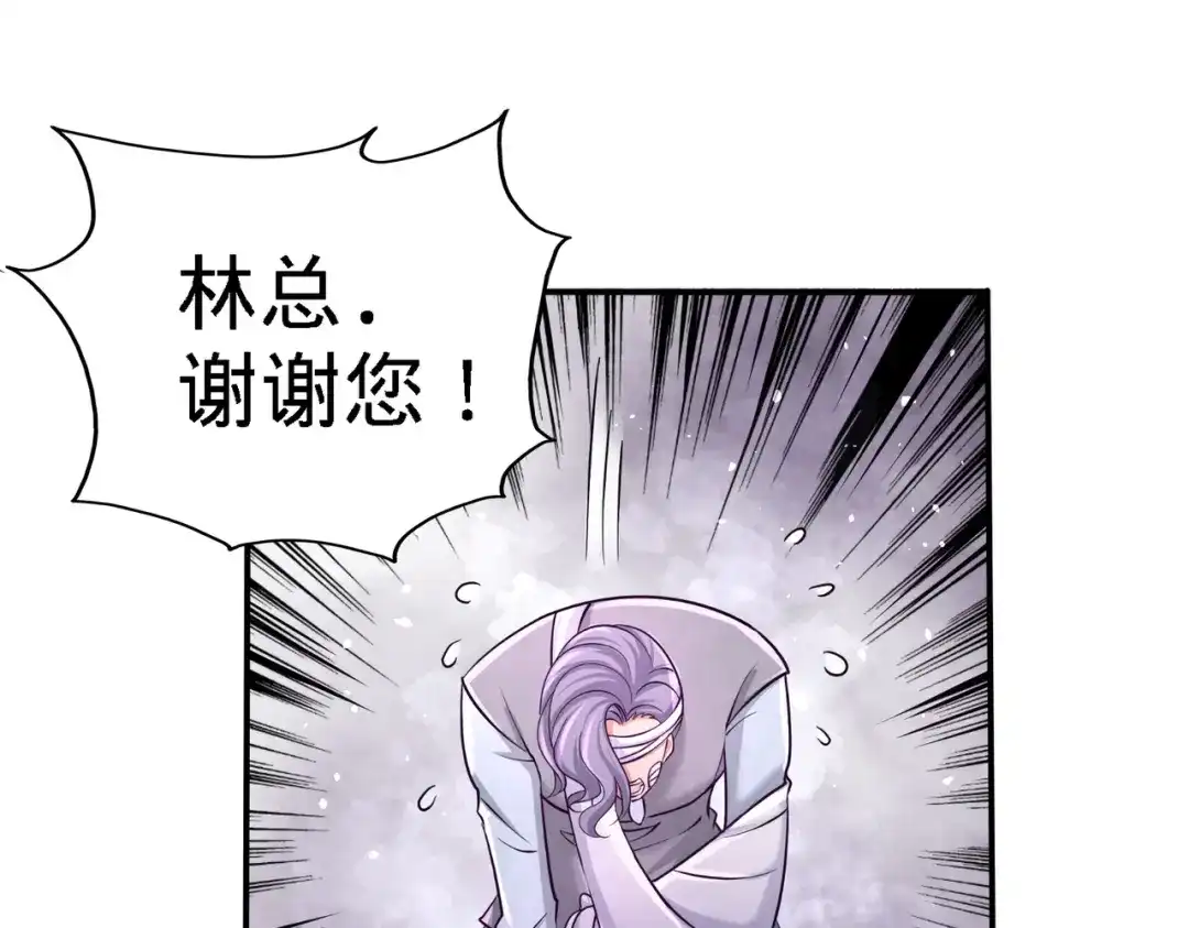 《龙王殿》05 陪老婆相亲 第26页