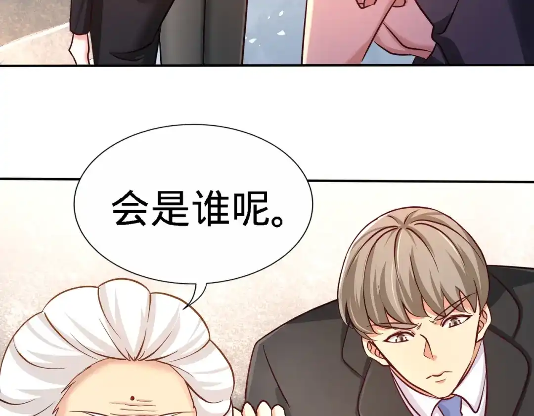 《龙王殿》05 陪老婆相亲 第29页