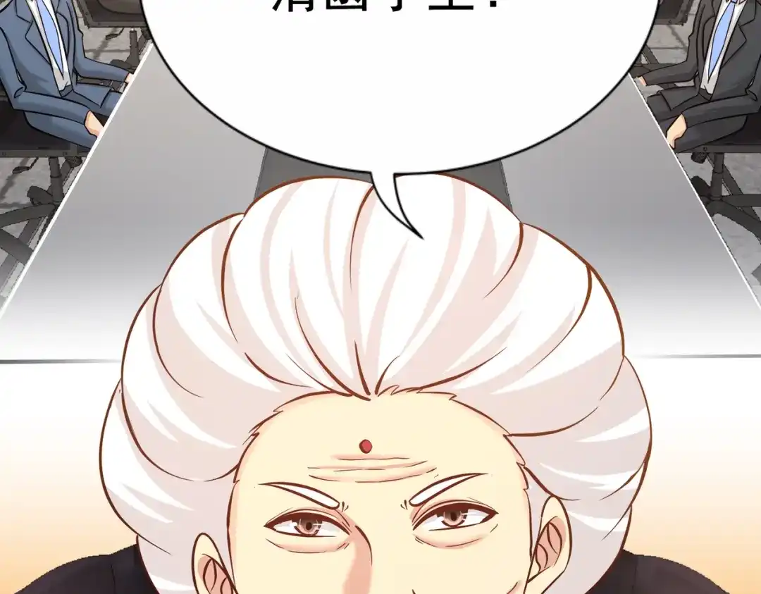 《龙王殿》05 陪老婆相亲 第35页