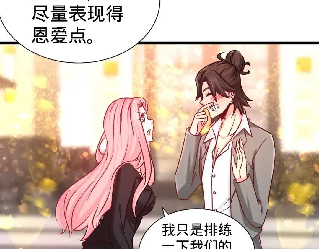 《龙王殿》05 陪老婆相亲 第64页