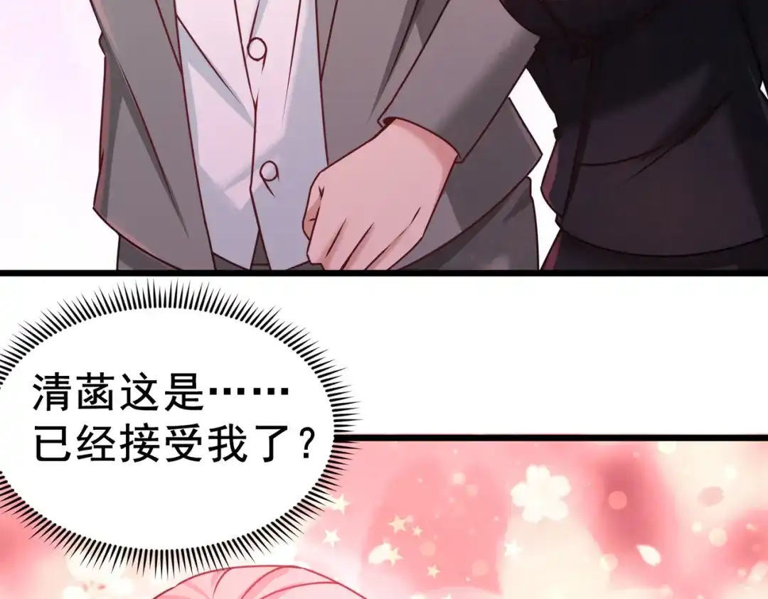 《龙王殿》05 陪老婆相亲 第57页