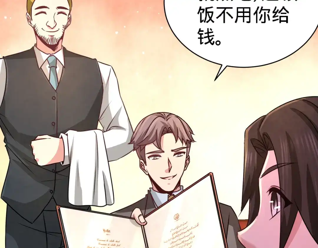 《龙王殿》05 陪老婆相亲 第78页