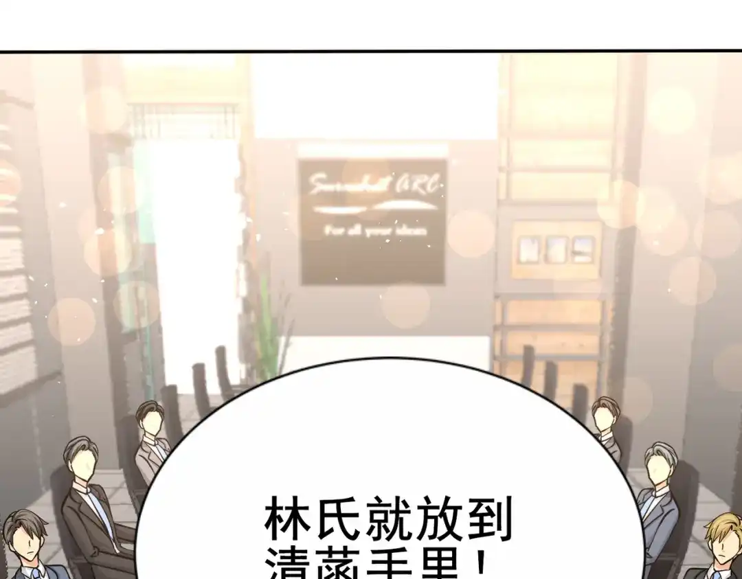 《龙王殿》05 陪老婆相亲 第34页