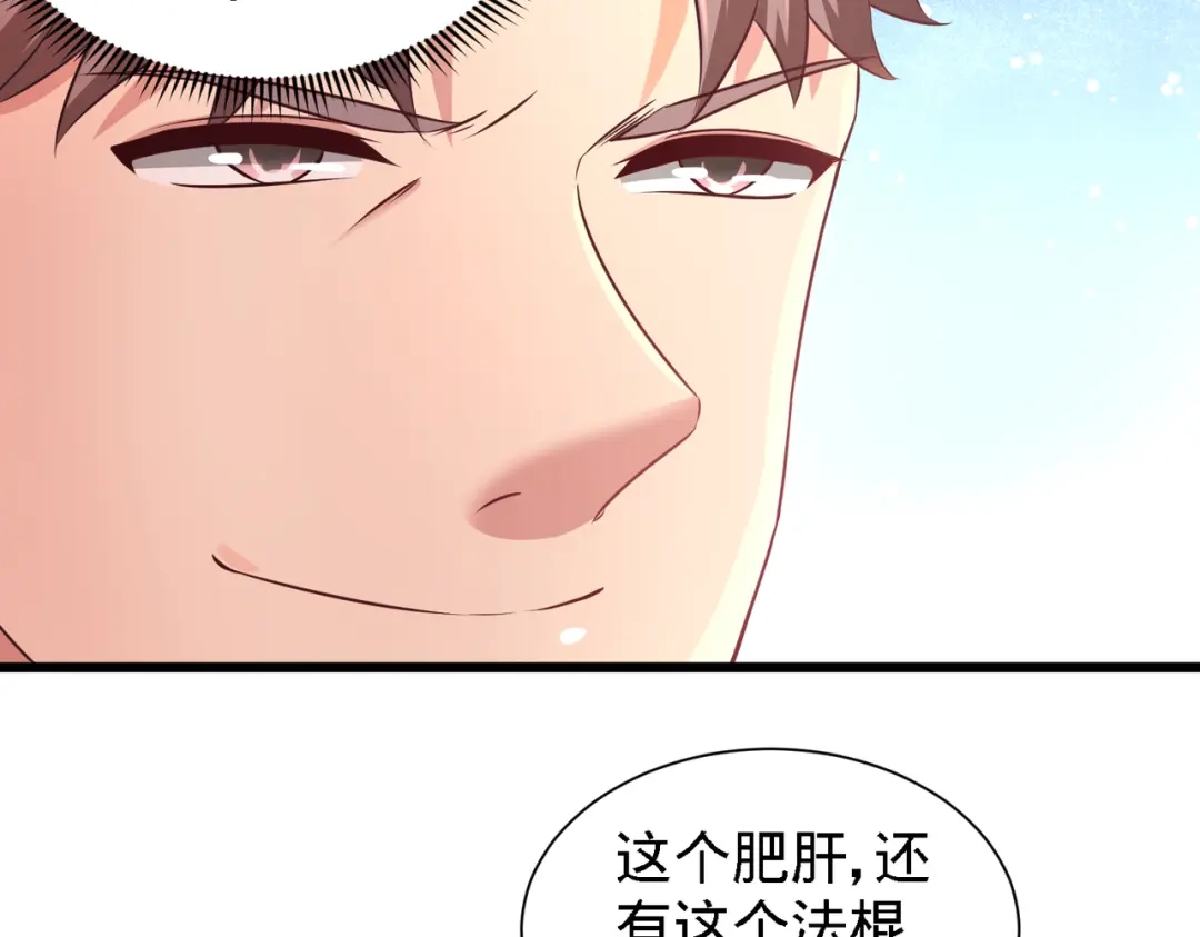 《龙王殿》05 陪老婆相亲 第80页