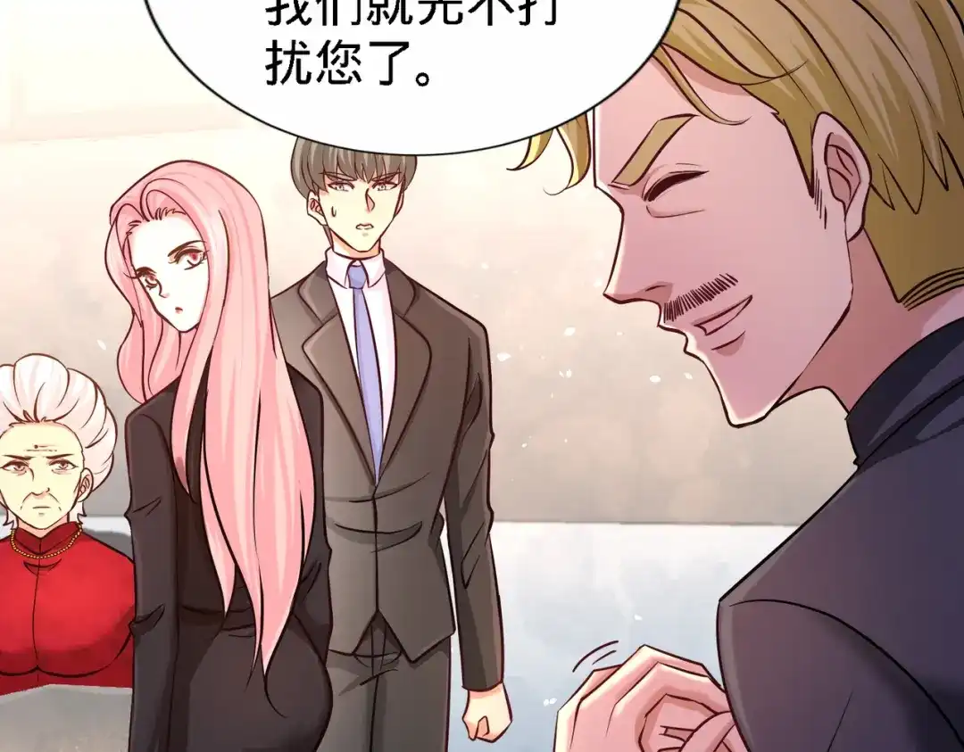 《龙王殿》05 陪老婆相亲 第28页