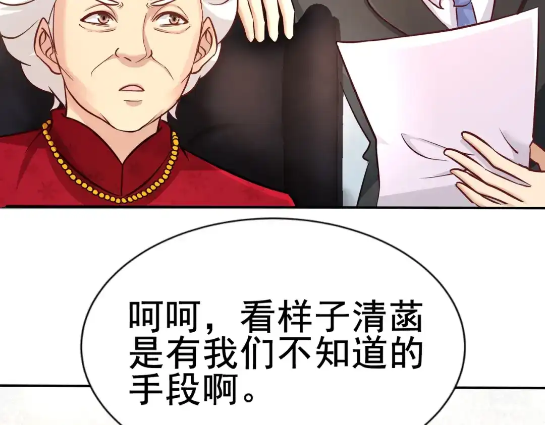 《龙王殿》05 陪老婆相亲 第30页