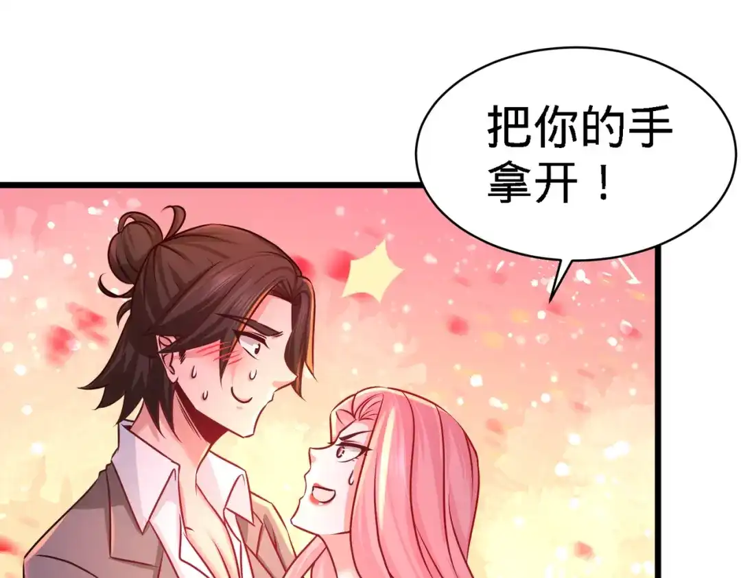 《龙王殿》05 陪老婆相亲 第62页
