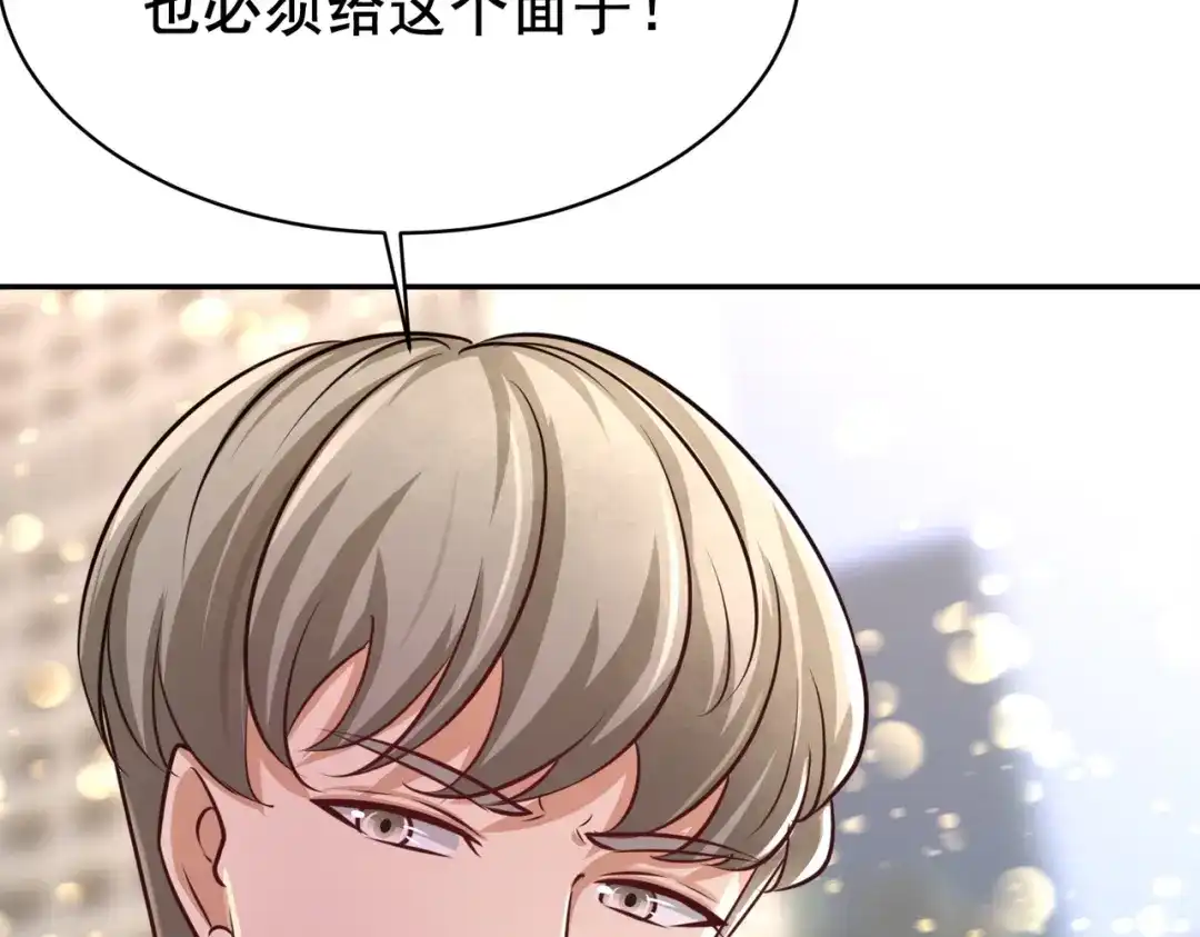 《龙王殿》05 陪老婆相亲 第43页