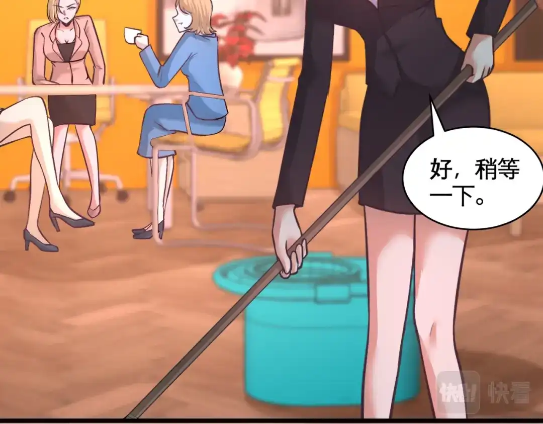 《龙王殿》59 小人密谋 第18页