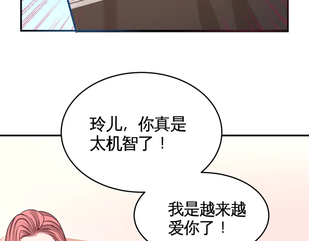 《龙王殿》59 小人密谋 第64页