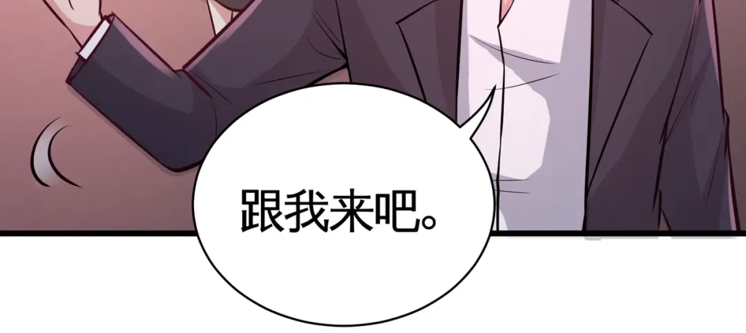 《龙王殿》59 小人密谋 第50页