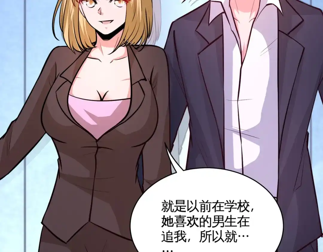 《龙王殿》59 小人密谋 第40页