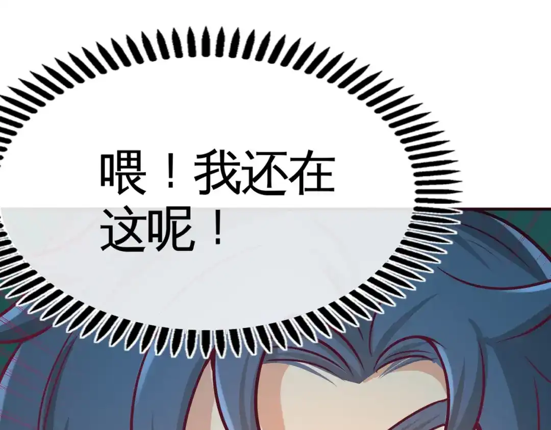 《龙王殿》59 小人密谋 第71页