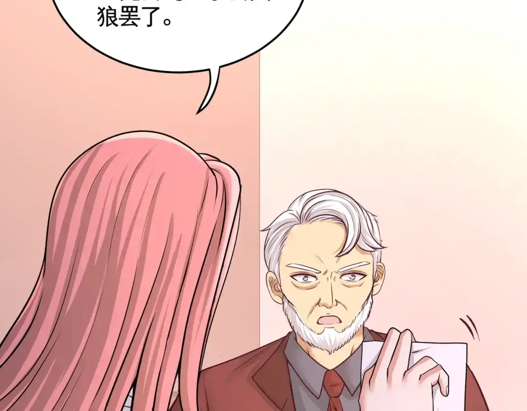 《龙王殿》59 小人密谋 第60页
