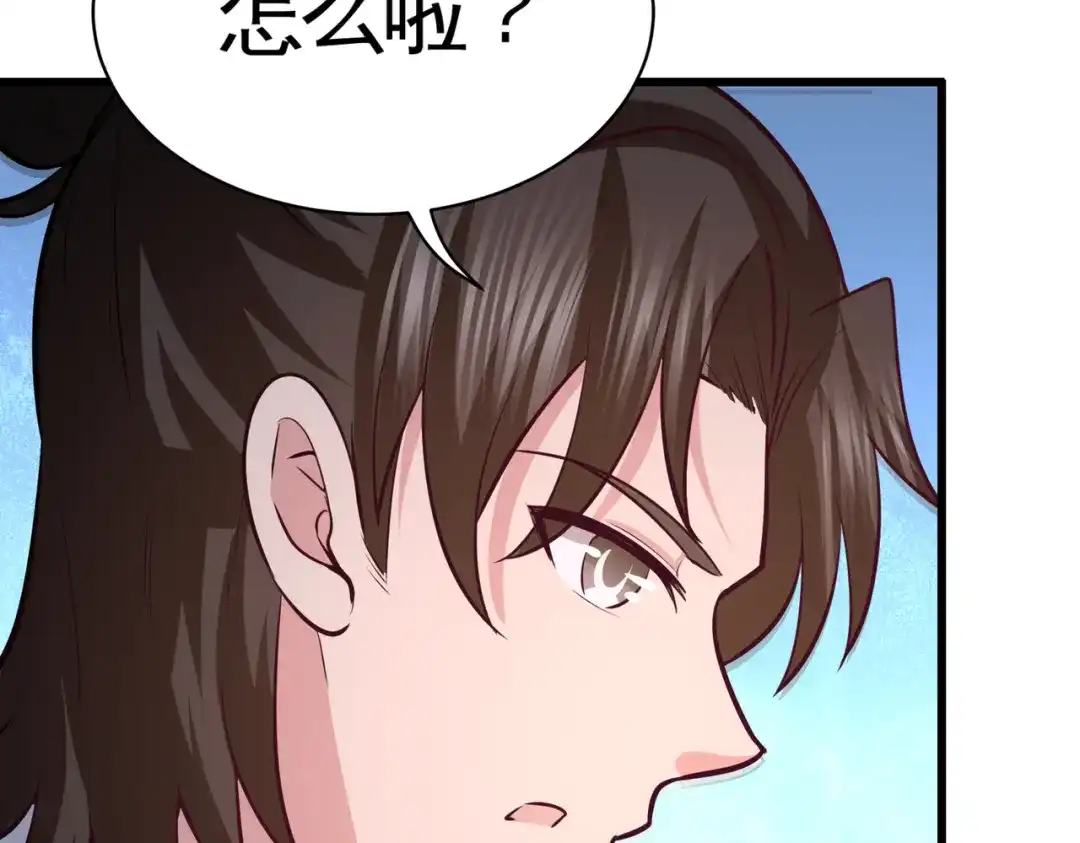 《龙王殿》59 小人密谋 第45页