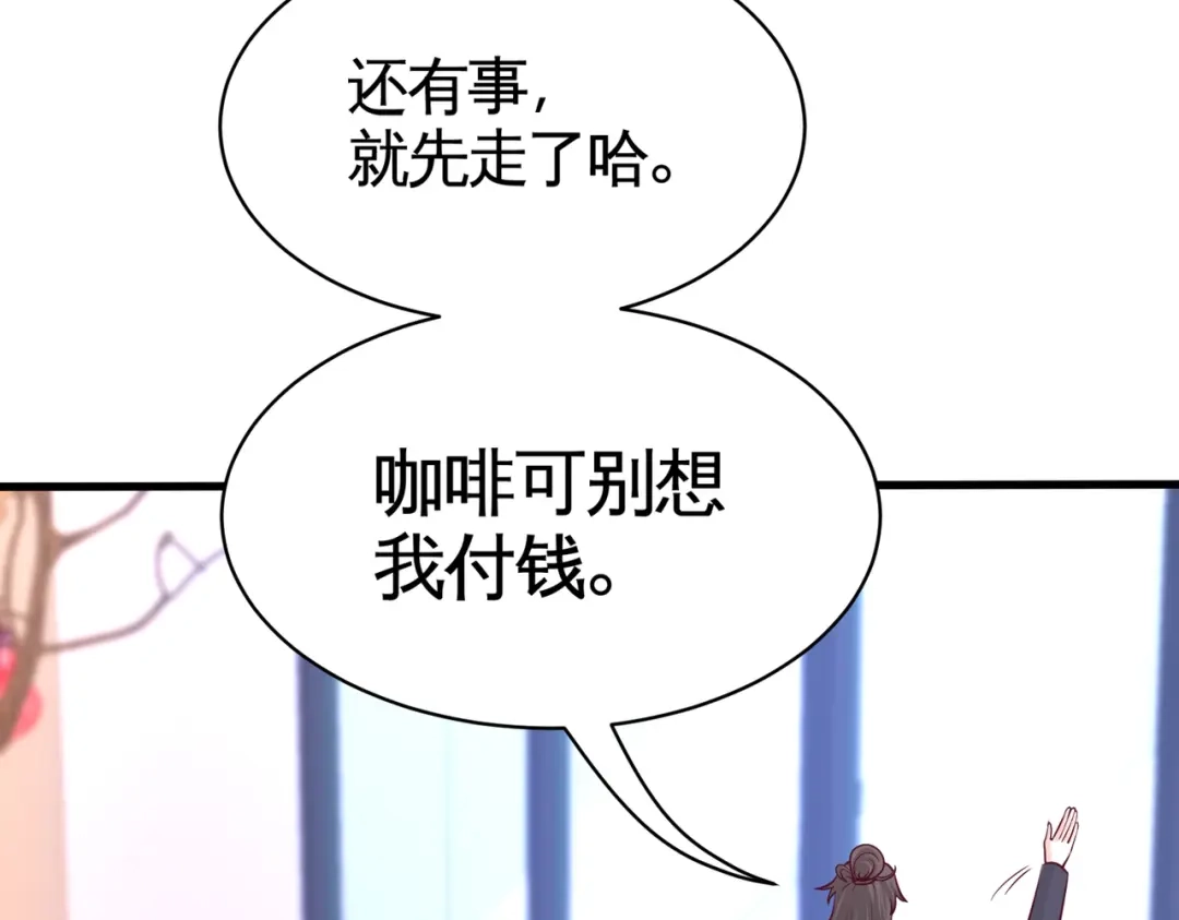 《龙王殿》59 小人密谋 第12页
