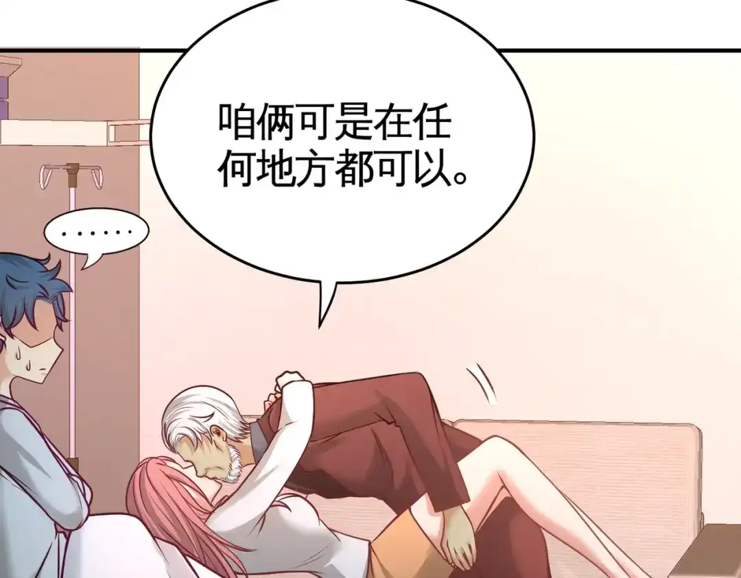 《龙王殿》59 小人密谋 第68页