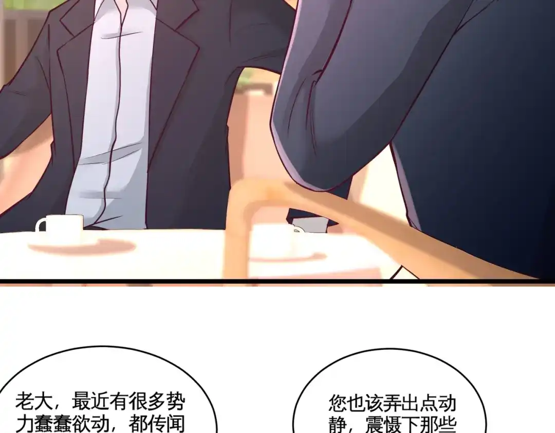 《龙王殿》59 小人密谋 第8页