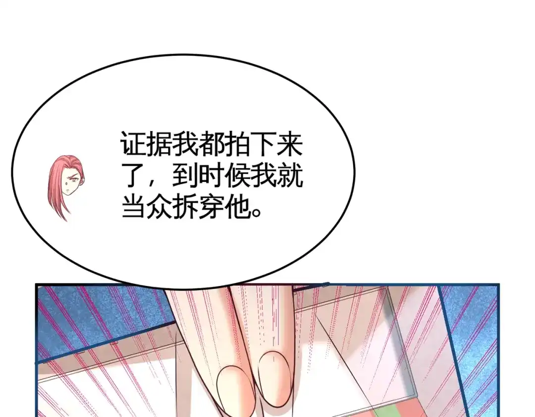 《龙王殿》59 小人密谋 第62页