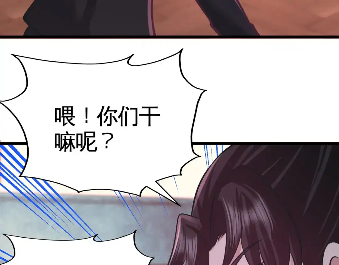 《龙王殿》59 小人密谋 第21页