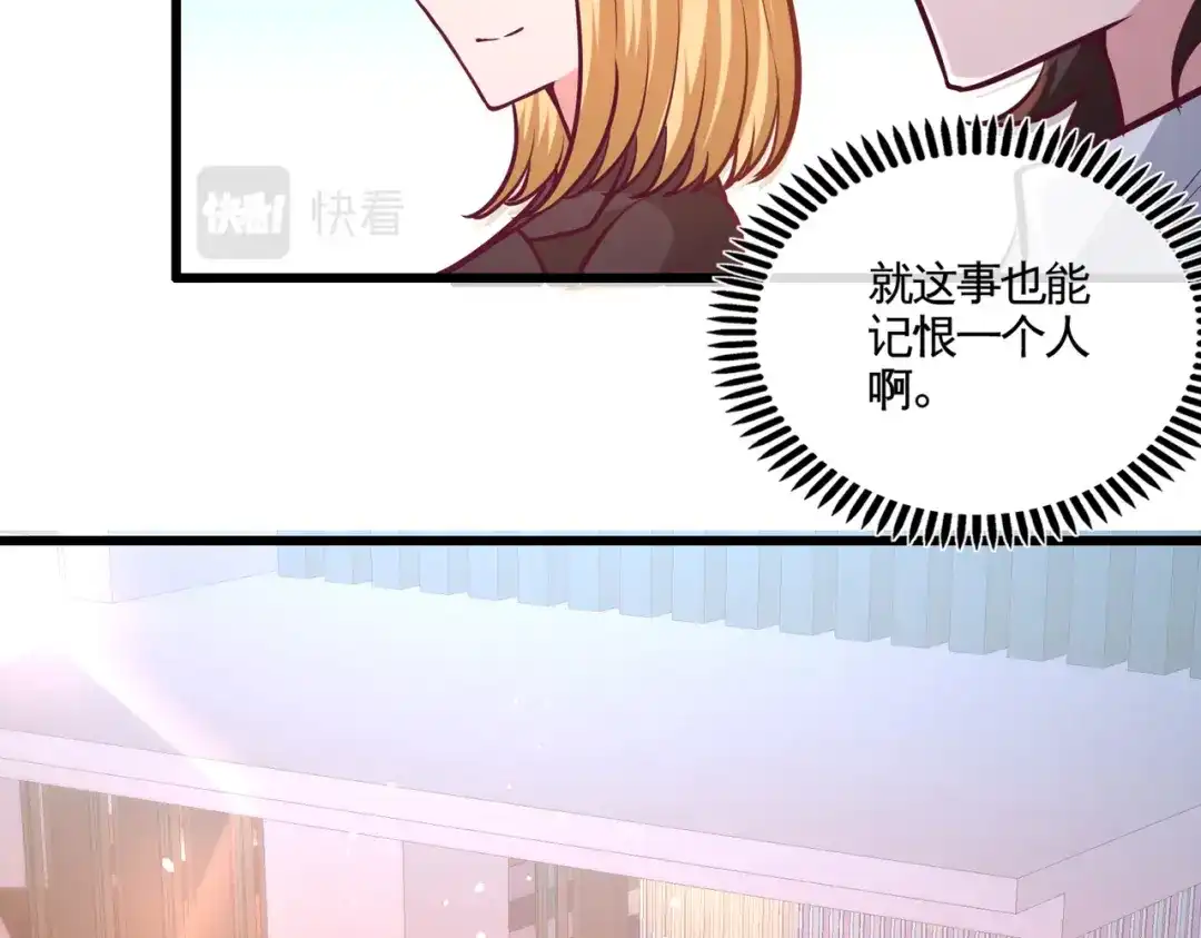 《龙王殿》59 小人密谋 第42页