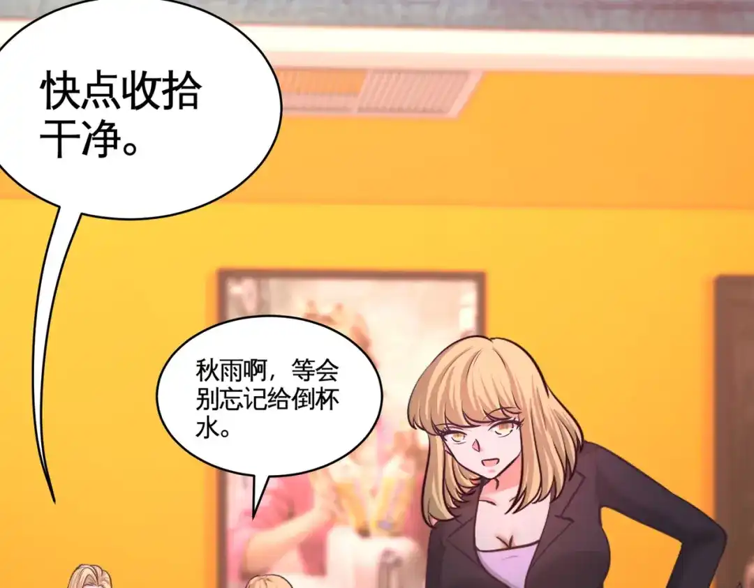 《龙王殿》59 小人密谋 第17页