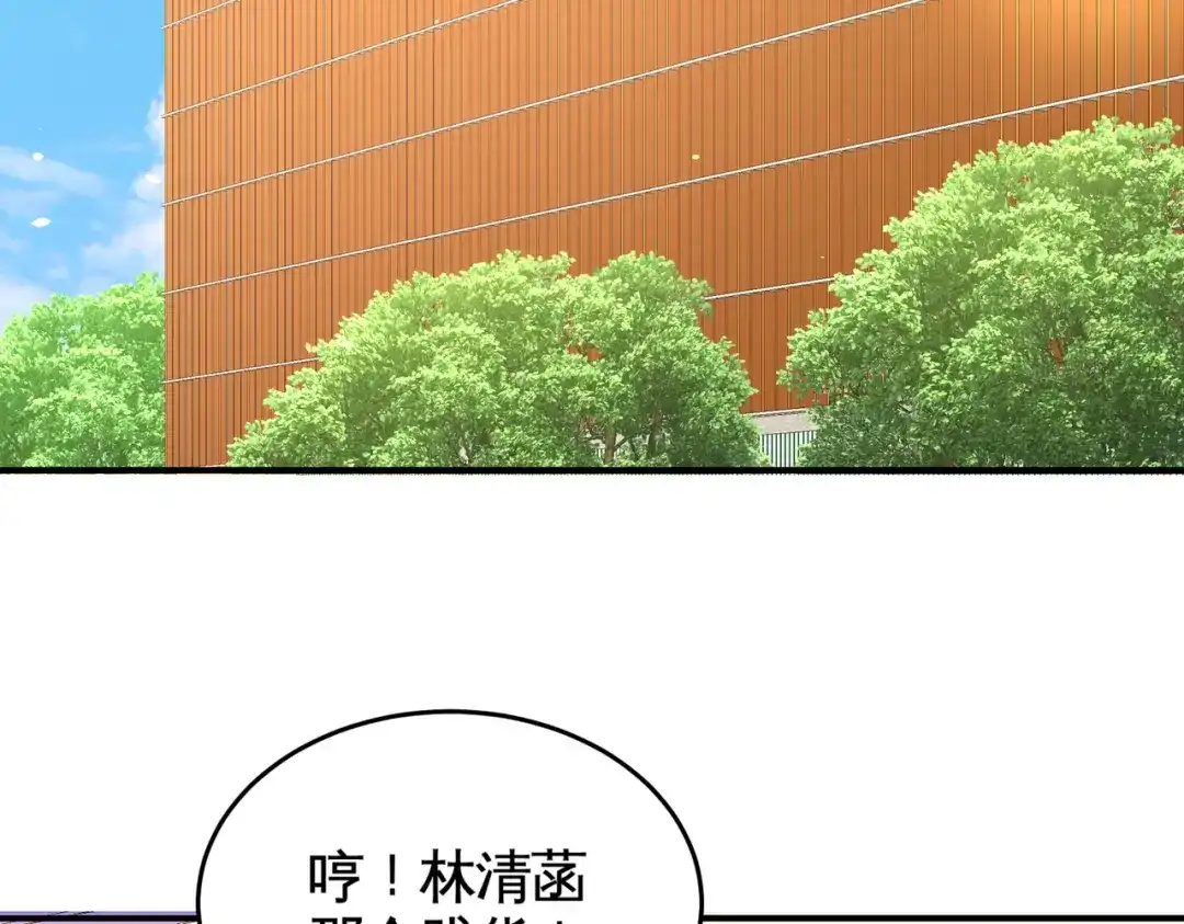 《龙王殿》59 小人密谋 第53页