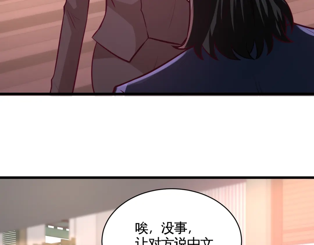 《龙王殿》59 小人密谋 第48页