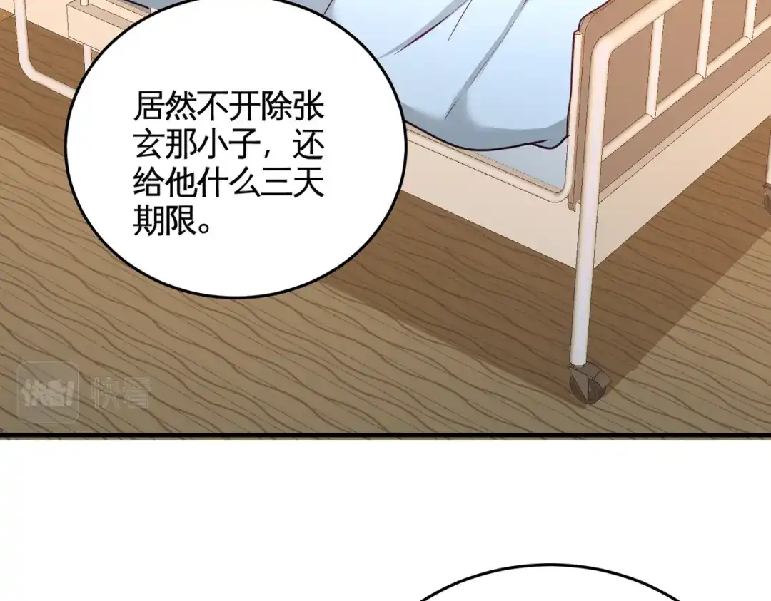 《龙王殿》59 小人密谋 第55页