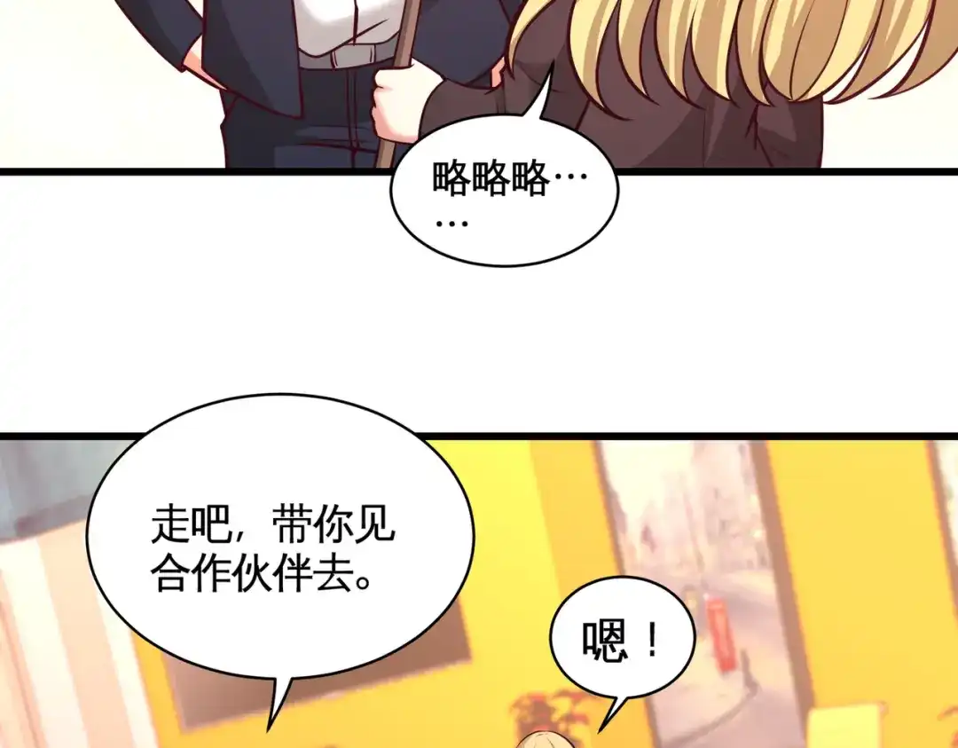 《龙王殿》59 小人密谋 第31页