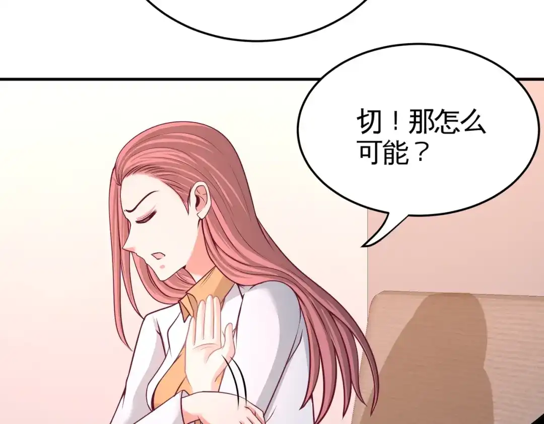《龙王殿》59 小人密谋 第58页