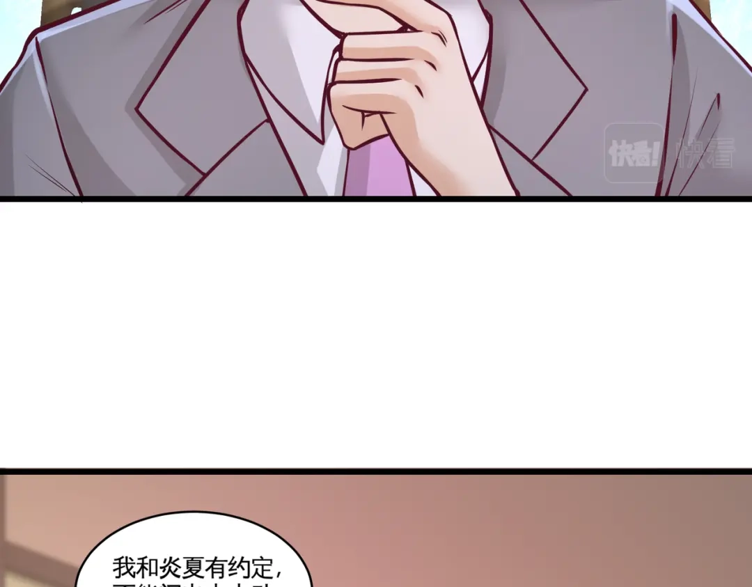 《龙王殿》59 小人密谋 第6页