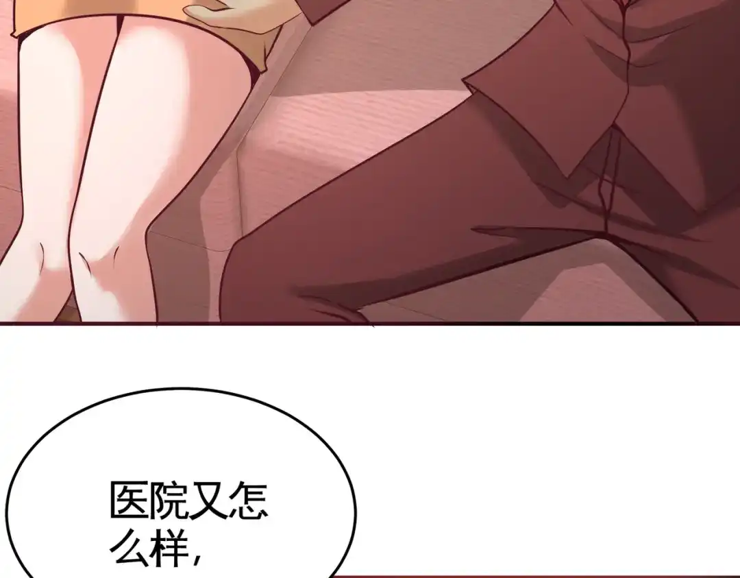 《龙王殿》59 小人密谋 第66页