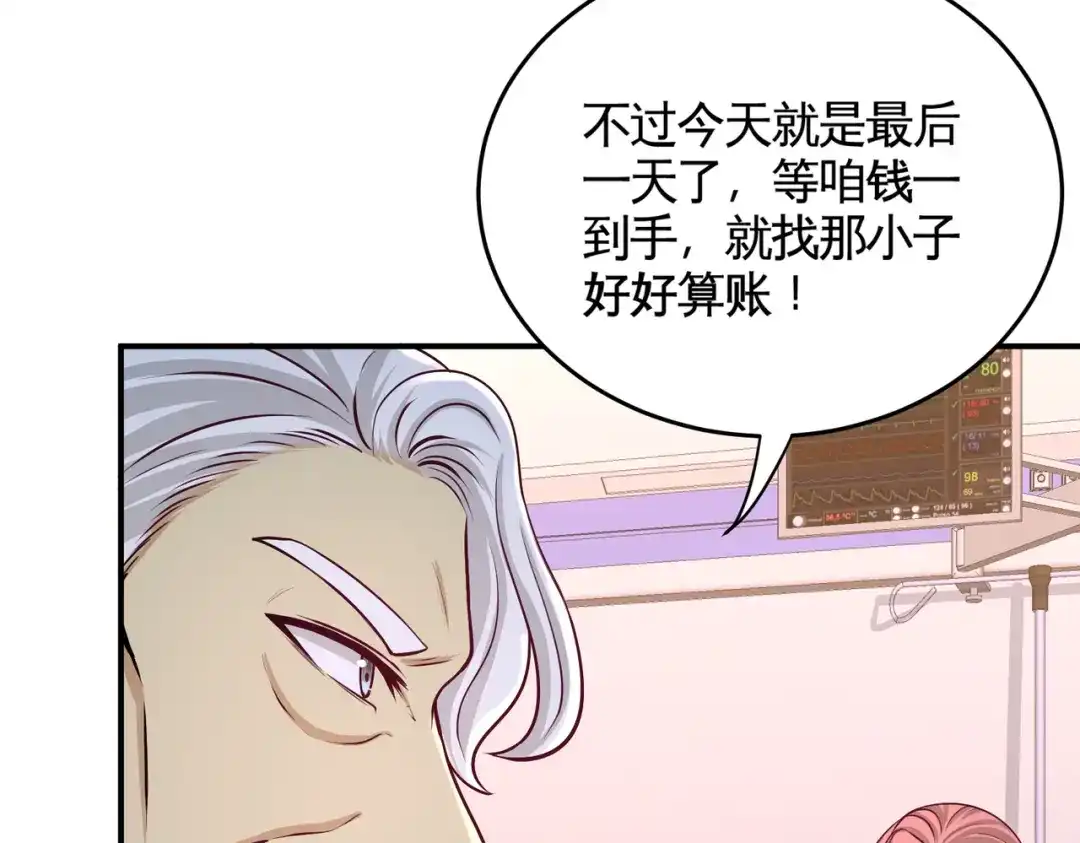 《龙王殿》59 小人密谋 第56页