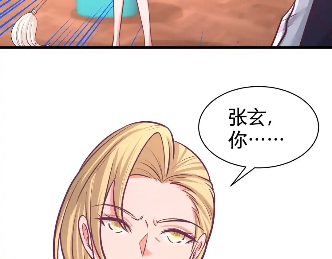 《龙王殿》59 小人密谋 第23页