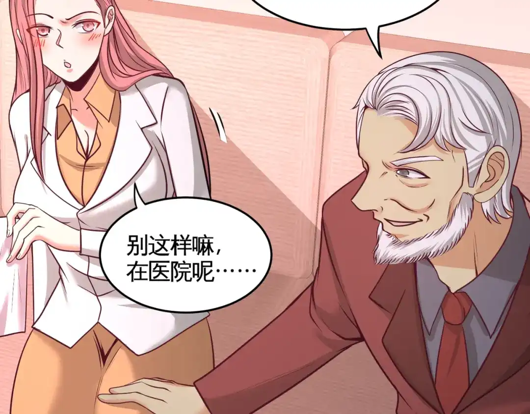 《龙王殿》59 小人密谋 第65页