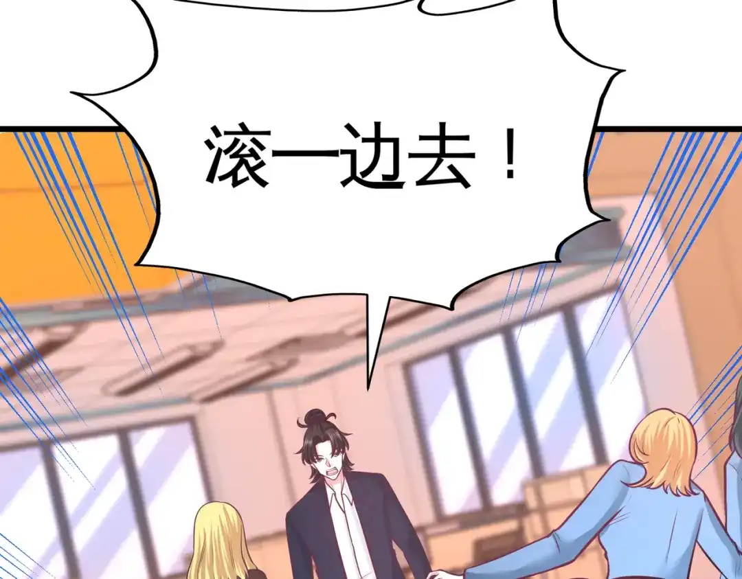 《龙王殿》59 小人密谋 第25页