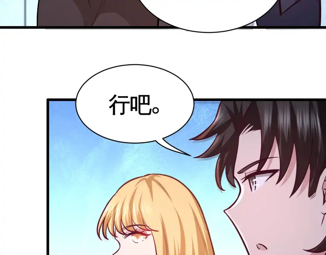 《龙王殿》59 小人密谋 第41页